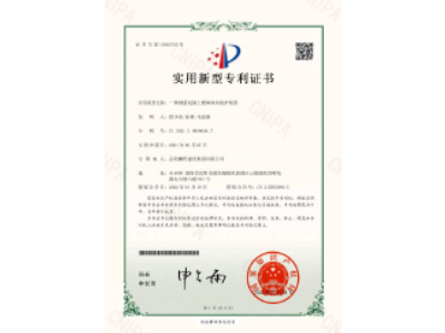一種鋼筋混凝土樓梯抹灰防護(hù)裝置-實(shí)用新型專利證書（徐少炎、張蓉、馬思源）