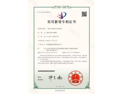 一種便于建筑施工的隔離墻-實(shí)用新型專(zhuān)利證書(shū)（袁成、彭曲、李穎楓）