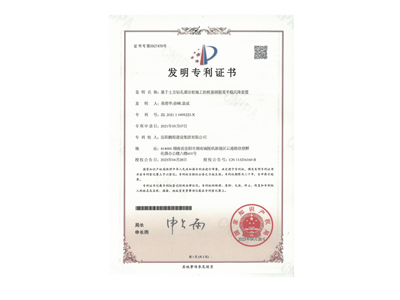 基于土方鉆孔灌注樁施工的樁基鋼筋籠平穩(wěn)沉降裝置（易清華、徐峰、袁成）