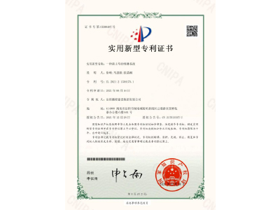 一種渣土車(chē)的噴淋系統(tǒng)-實(shí)用新型專(zhuān)利證書(shū)（徐峰、馬思源、張晶幗）